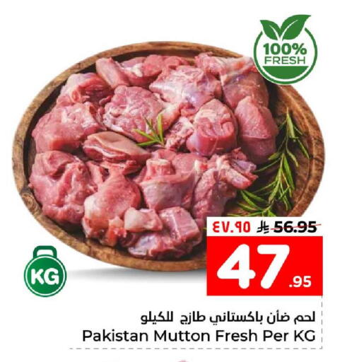 available at هايبر الوفاء in مملكة العربية السعودية, السعودية, سعودية - جدة