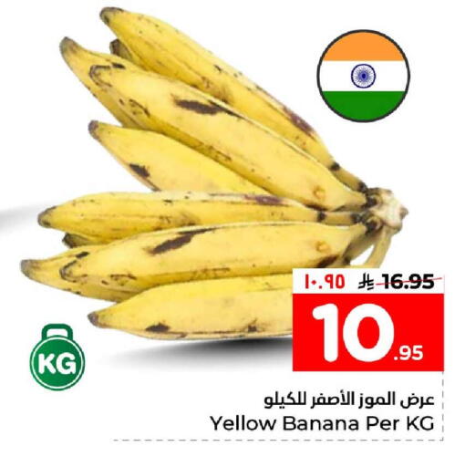 Banana available at Hyper Al Wafa in KSA, Saudi Arabia, Saudi - Jeddah