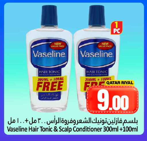 available at دانة هايبرماركت in قطر - الضعاين