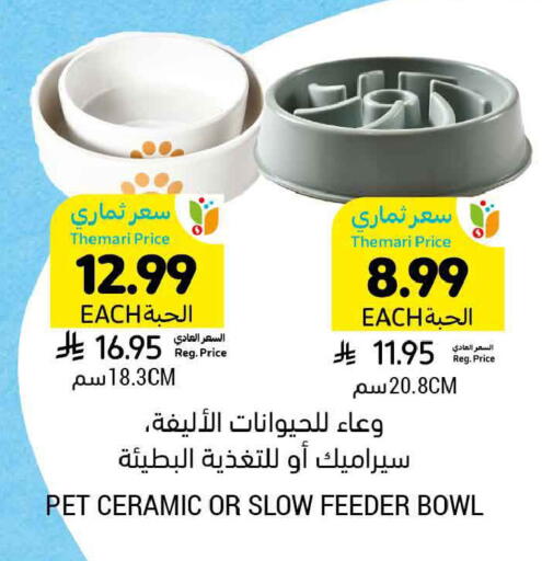 available at أسواق التميمي in مملكة العربية السعودية, السعودية, سعودية - الرس