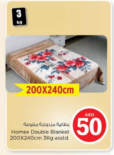 available at نستو هايبرماركت in الإمارات العربية المتحدة , الامارات - الشارقة / عجمان