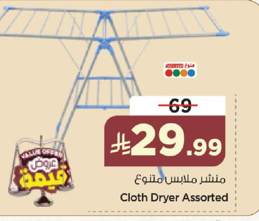 available at نستو in مملكة العربية السعودية, السعودية, سعودية - الأحساء‎