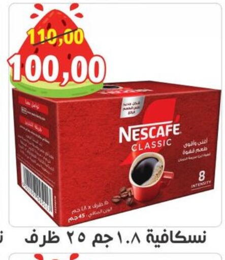 available at أولاد حسان in Egypt - القاهرة