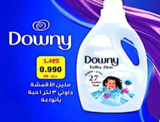 available at جمعية الرحاب التعاونية in الكويت - مدينة الكويت