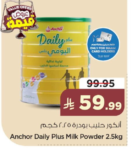 available at نستو in مملكة العربية السعودية, السعودية, سعودية - المنطقة الشرقية