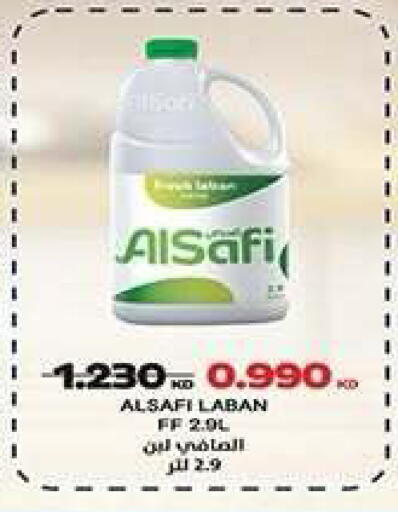 available at جمعية فحيحيل التعاونية in الكويت - مدينة الكويت