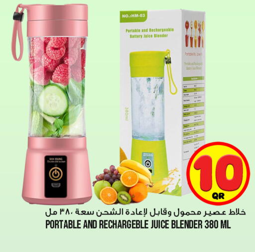 available at قصر الأغذية هايبرماركت in قطر - الوكرة