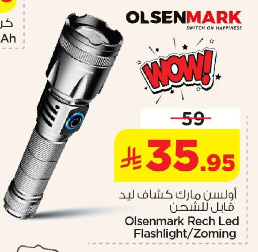 available at نستو in مملكة العربية السعودية, السعودية, سعودية - المنطقة الشرقية