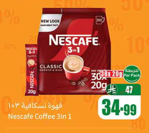 available at أسواق عبد الله العثيم in مملكة العربية السعودية, السعودية, سعودية - القنفذة