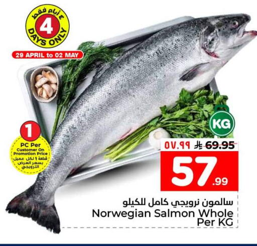 available at هايبر الوفاء in مملكة العربية السعودية, السعودية, سعودية - جدة