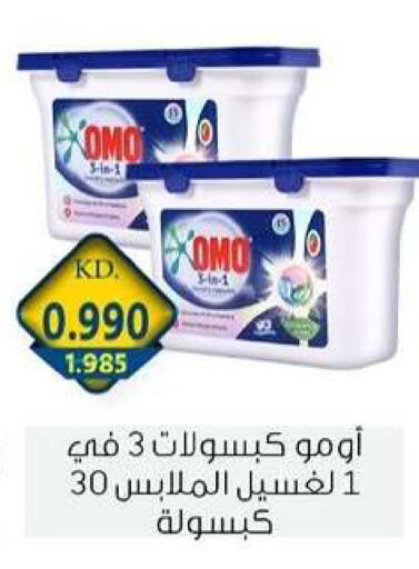 available at جمعية الزهراء التعاونية in الكويت - مدينة الكويت