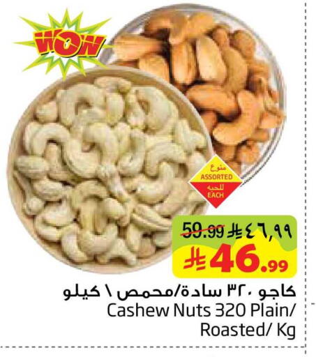 available at Layan Hyper in KSA, Saudi Arabia, Saudi - Al Khobar