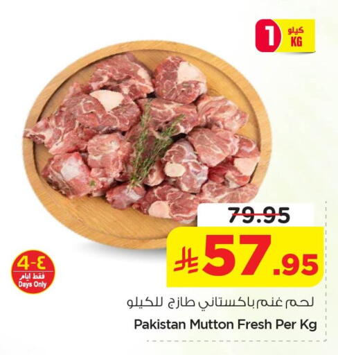 available at نستو in مملكة العربية السعودية, السعودية, سعودية - الأحساء‎