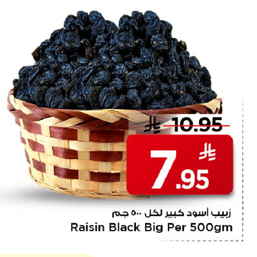 available at Mark & Save in KSA, Saudi Arabia, Saudi - Al Khobar