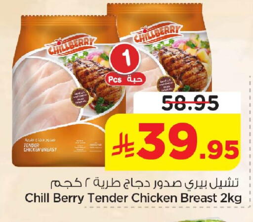 available at نستو in مملكة العربية السعودية, السعودية, سعودية - الأحساء‎