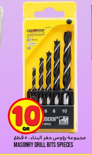 available at قصر الأغذية هايبرماركت in قطر - الخور