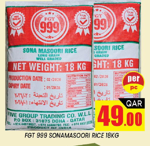 Date available at شوب اند سمايل هايبرماركت in قطر - الضعاين