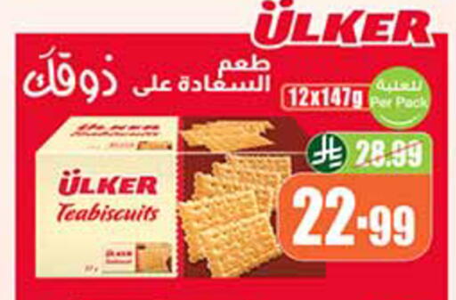 available at أسواق عبد الله العثيم in مملكة العربية السعودية, السعودية, سعودية - الرس