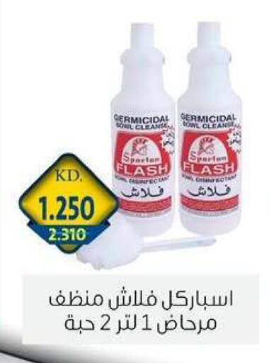 available at جمعية الزهراء التعاونية in الكويت - مدينة الكويت