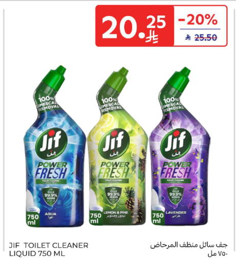 Lemon available at كارفور in مملكة العربية السعودية, السعودية, سعودية - المدينة المنورة