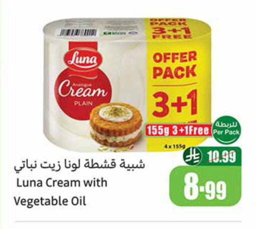 available at أسواق عبد الله العثيم in مملكة العربية السعودية, السعودية, سعودية - خميس مشيط