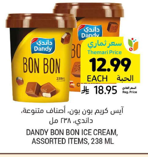 available at أسواق التميمي in مملكة العربية السعودية, السعودية, سعودية - الخبر‎