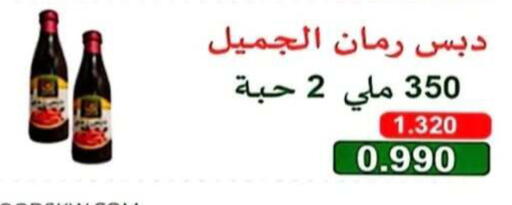 available at جمعية الرحاب التعاونية in الكويت - مدينة الكويت