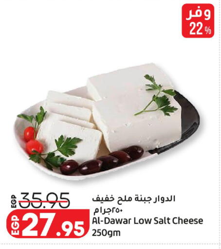 available at لولو هايبرماركت in Egypt - القاهرة