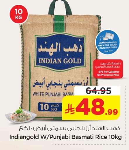 available at نستو in مملكة العربية السعودية, السعودية, سعودية - الأحساء‎