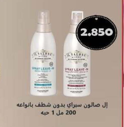 available at جمعية الزهراء التعاونية in الكويت - مدينة الكويت