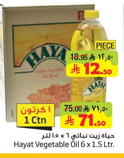 available at Layan Hyper in KSA, Saudi Arabia, Saudi - Al Khobar