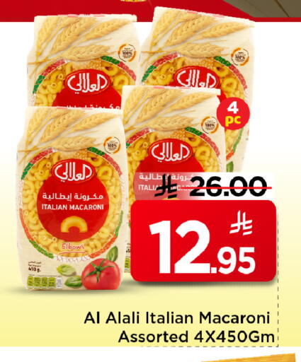 available at Mark & Save in KSA, Saudi Arabia, Saudi - Al Khobar