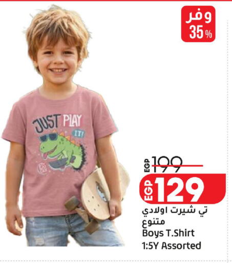 available at لولو هايبرماركت in Egypt - القاهرة