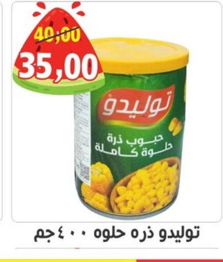 available at أولاد حسان in Egypt - القاهرة