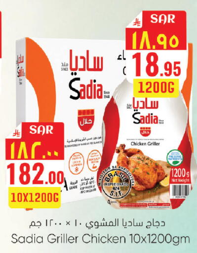 available at ستي فلاور in مملكة العربية السعودية, السعودية, سعودية - سكاكا