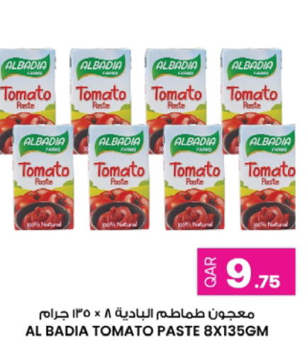 Tomato available at أنصار جاليري in قطر - الدوحة