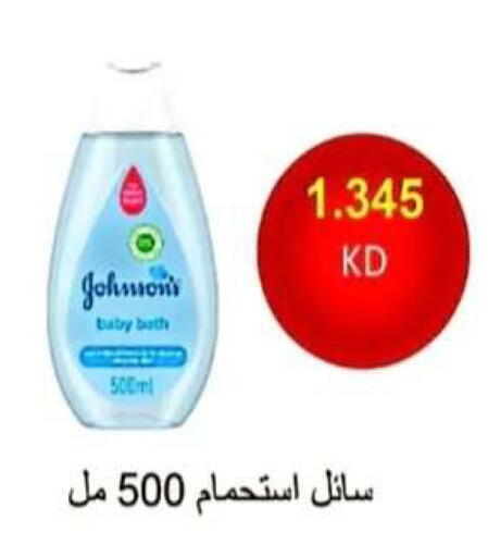 available at جمعية الرحاب التعاونية in الكويت - مدينة الكويت