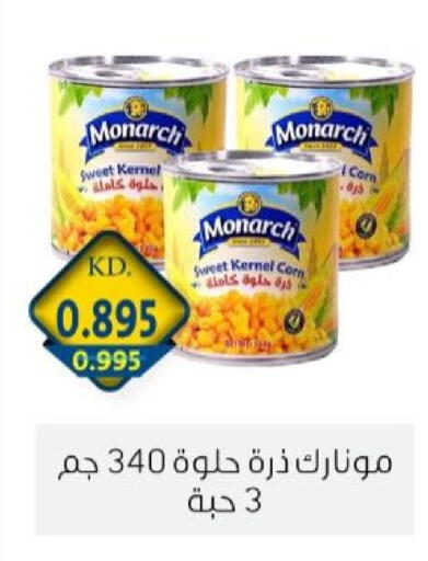 available at جمعية الزهراء التعاونية in الكويت - مدينة الكويت