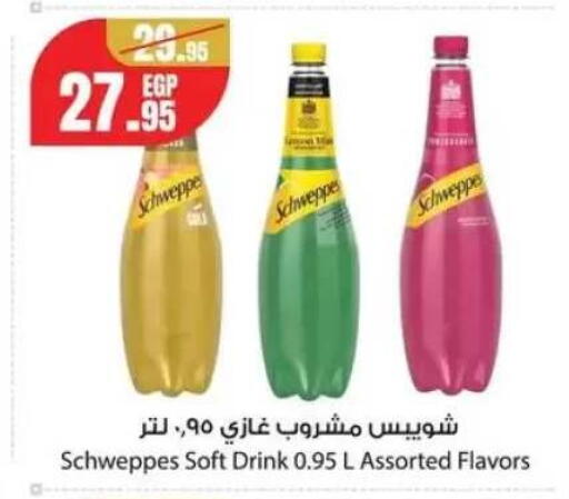 available at جيان مصر in Egypt - القاهرة