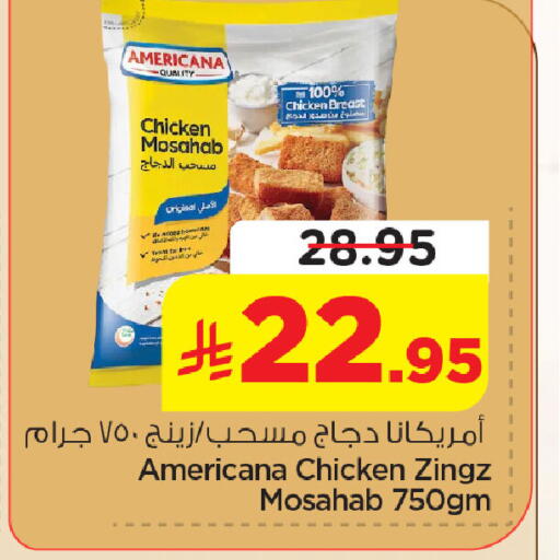 available at نستو in مملكة العربية السعودية, السعودية, سعودية - المنطقة الشرقية