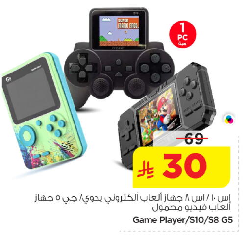 available at Nesto in KSA, Saudi Arabia, Saudi - Dammam