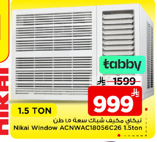 available at Mark & Save in KSA, Saudi Arabia, Saudi - Al Khobar