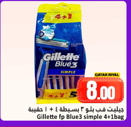 available at دانة هايبرماركت in قطر - الضعاين