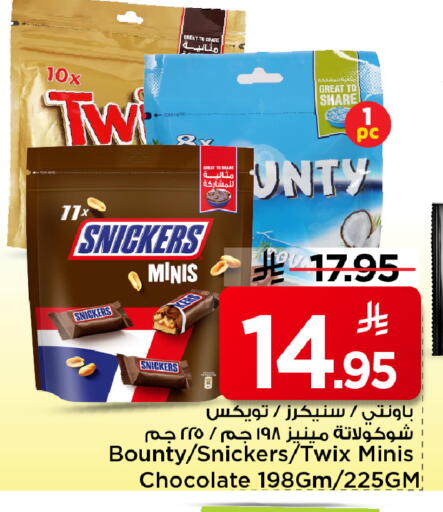 available at Mark & Save in KSA, Saudi Arabia, Saudi - Al Khobar