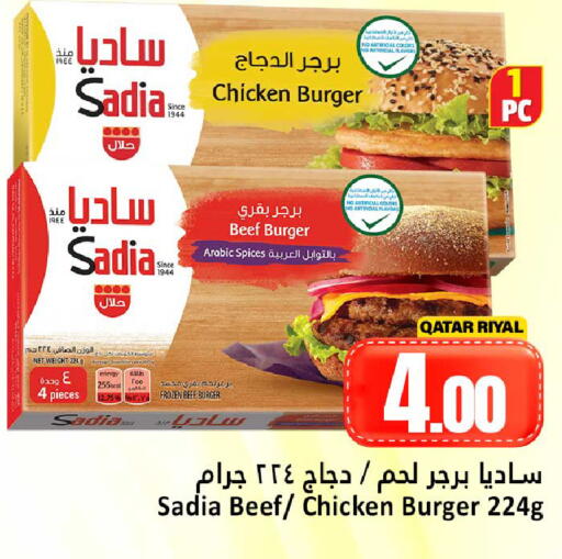 available at دانة هايبرماركت in قطر - الضعاين