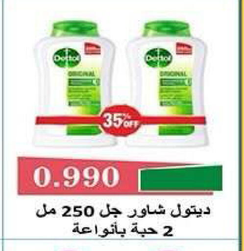 available at جمعية فحيحيل التعاونية in الكويت - مدينة الكويت