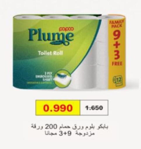 available at جمعية الزهراء التعاونية in الكويت - مدينة الكويت