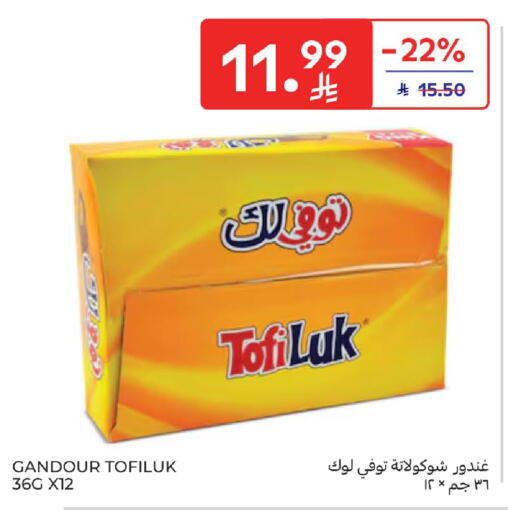 available at كارفور in مملكة العربية السعودية, السعودية, سعودية - المدينة المنورة