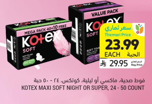 available at أسواق التميمي in مملكة العربية السعودية, السعودية, سعودية - المدينة المنورة