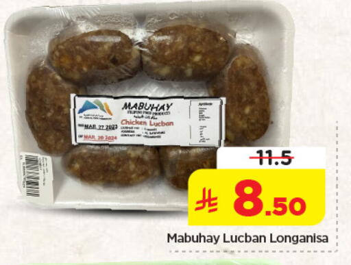 available at نستو in مملكة العربية السعودية, السعودية, سعودية - المنطقة الشرقية